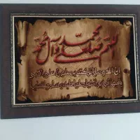 تابلو فرش دستباف طرح صلوات ملائکه