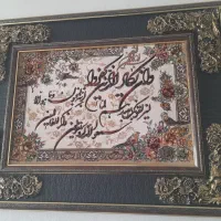 تابلو و ان یکاد نو فارسی زیبا