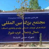 فروش زمین کارگاهی