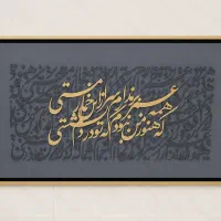فروش تابلوهای کالیگرافی و خط برجسته