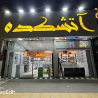 استخدام فروشنده اکسسوری و عروسک و کادویی