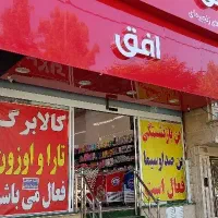 نیروی آقا