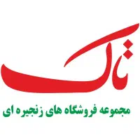 آبدارچی و نظافتچی