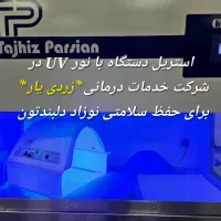 خدمات اجاره دستگاه زردی نوزاد کل تهران+تست زردی