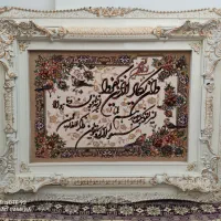 تابلو فرش ان یکاد