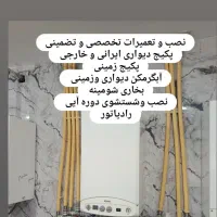 قطعات پکیج|آبگرمکن، پکیج، شوفاژ|خرم‌آباد (تنکابن), |دیوار