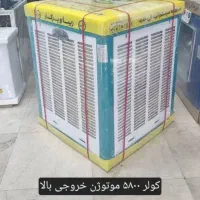 کولر آبی جنرال بالازن ۴۰۰۰، ۶۰۰۰