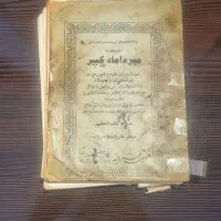 کتاب و ( سرکتاب ) کاملا  اصولی
