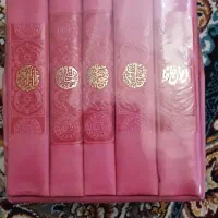 پک قرآن، حافظ، صحیفه سجادیه و مفاتیح الجنان