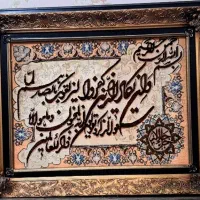 تابلو دستباف