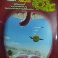 کتاب کار علوم نهم