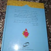 فروش فوری کتاب حکایت های ناب اخلاقی