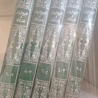کتاب شریف مجمع البیان در حدنو