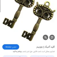 کلید سازی کرمی
