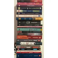 کتاب های پرطرفدار