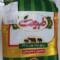 برنج هندی و پاکستان