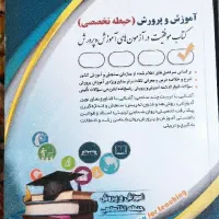 کتاب استخدامی انتشارات اراه