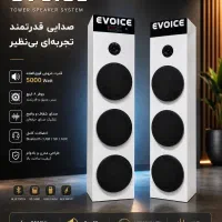 اسپیکر سیستم صوتی  باند
