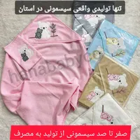 حوله کد 760/هایپر سیسمونی هانا بیبی/تولیدی/عمده|اسباب و اثاث بچه|کرمانشاه, |دیوار