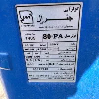 کولر آبی ۷۰۰۰ جنرال