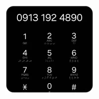 فروش سیم کارت دائمی 192 صفر با قیمت استثنایی