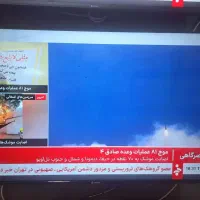 تلوزیون ۵۰ اینچ