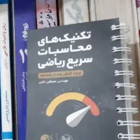 فیلم و جزوات کنکور و نهایی اساتید برتر ایران