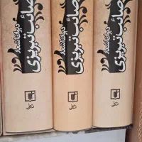 کتاب‌های نفیس و ارزشمند ادبی و تاریخی