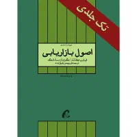 چند کتاب مختلف