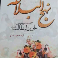 کتاب مذهبی