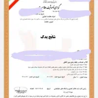 ثبت برند