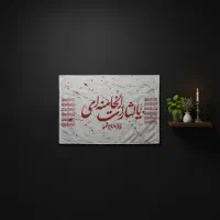 پرچم یا لثارات الخامنه ای/ خونخواه امام شهید