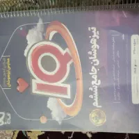 کتاب جامع تیزهوشان