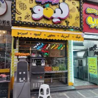 نیروی نیمه ماهر آبمیوه گیری