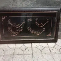 تابلو چهار قل