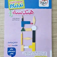هندسه جامع نردبام خیلی سبز