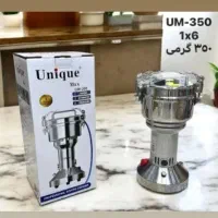 آسیاب صنعتی۳۵۰گرم یونیک