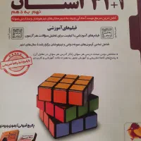 کتاب ۳۱ استان