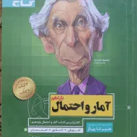 کتاب های متوسطه دوم و کنکور سیر تا پیاز گاج
