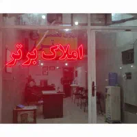 اجاره-اپارتمان-98-متری-در-فرهنگ-شهر