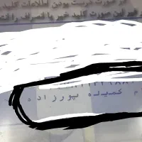 مدارک پیداشده بنام کمیله پورزاده