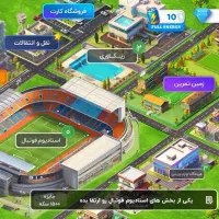 شهر فوتبالی
