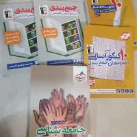 کتاب های کنکور انسانی