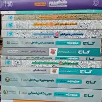 کتاب کار رشته انسانی جامع