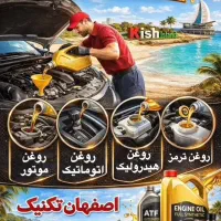 خدمات تعویض روغن خودروهای سواری