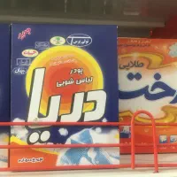 پودر لباسشویی دستی دریا و رخت