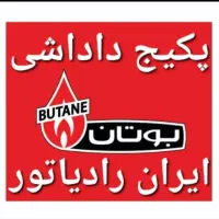 تعمیرات تخصصی تعمیر سرویس سرویسکار پکیج و آبگرمکن