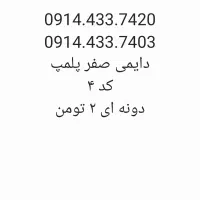 سیمکارت دایمی ۰۹۱۴
