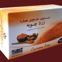 پک سه عددی صابون دست وصورت زردچوبه