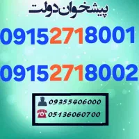 سیمکارت  هزاری آخر  رند همراه اول 0915.271‌‌.8001